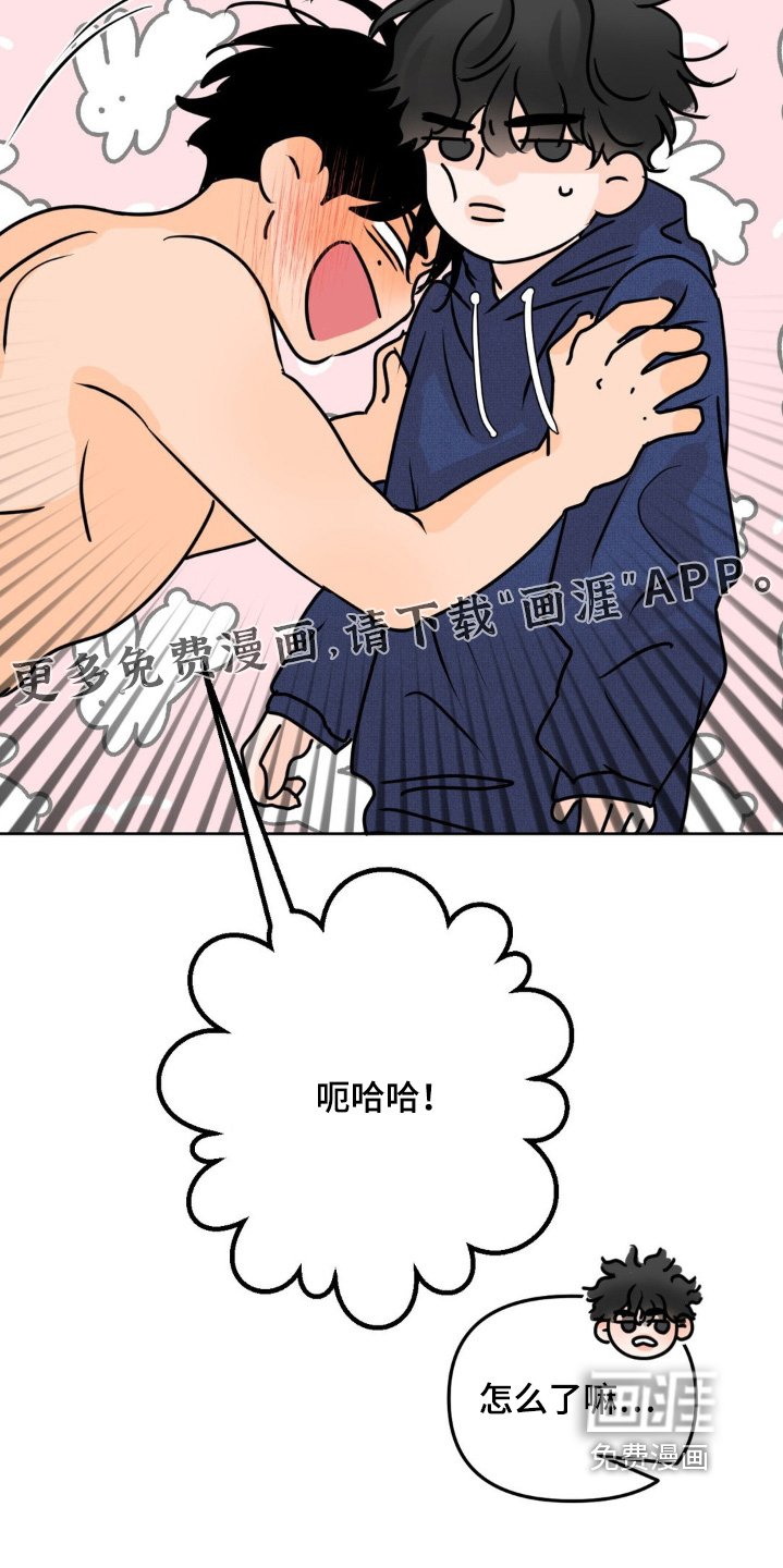第57章：【第二季】不是故意的