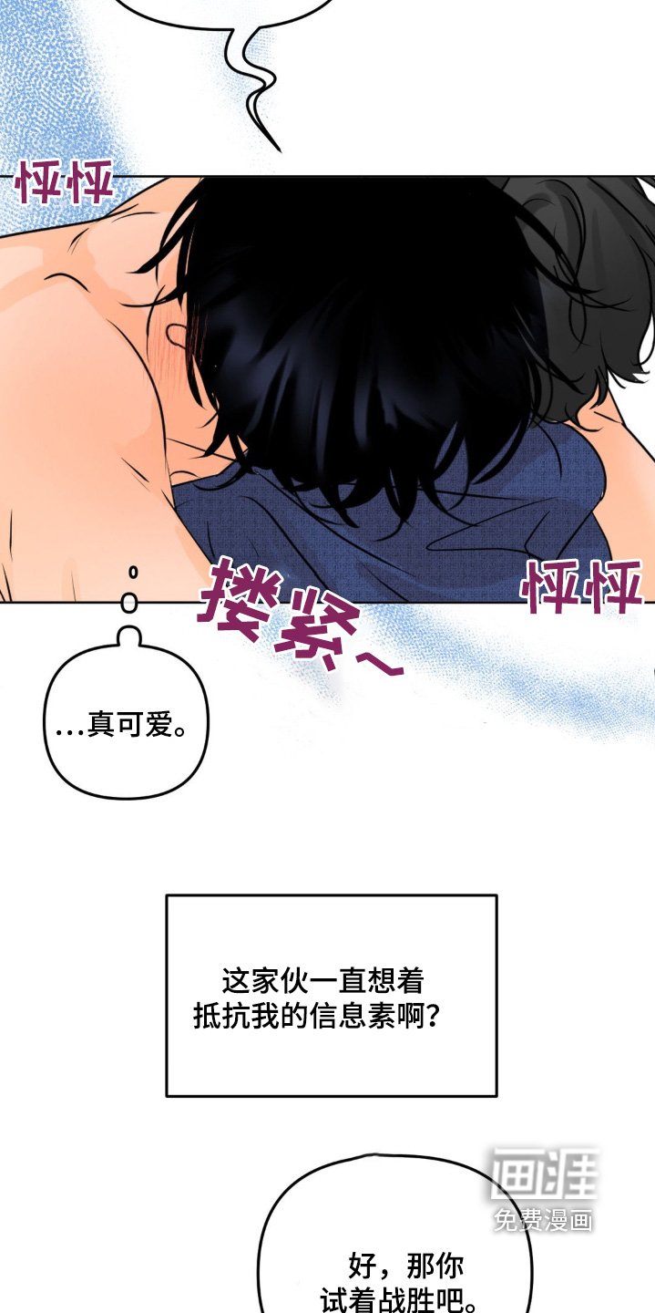 第58章：【第二季】昨晚