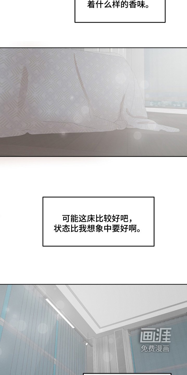 第58章：【第二季】昨晚