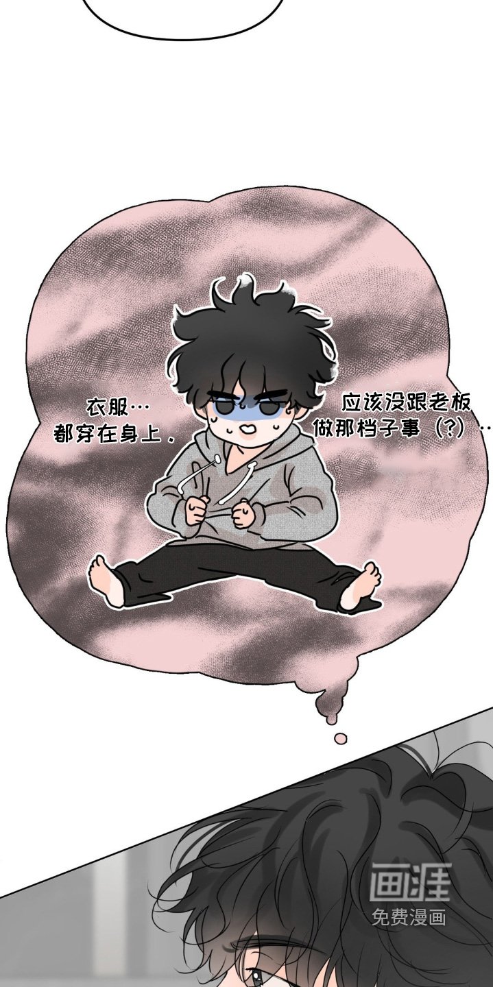 第58章：【第二季】昨晚