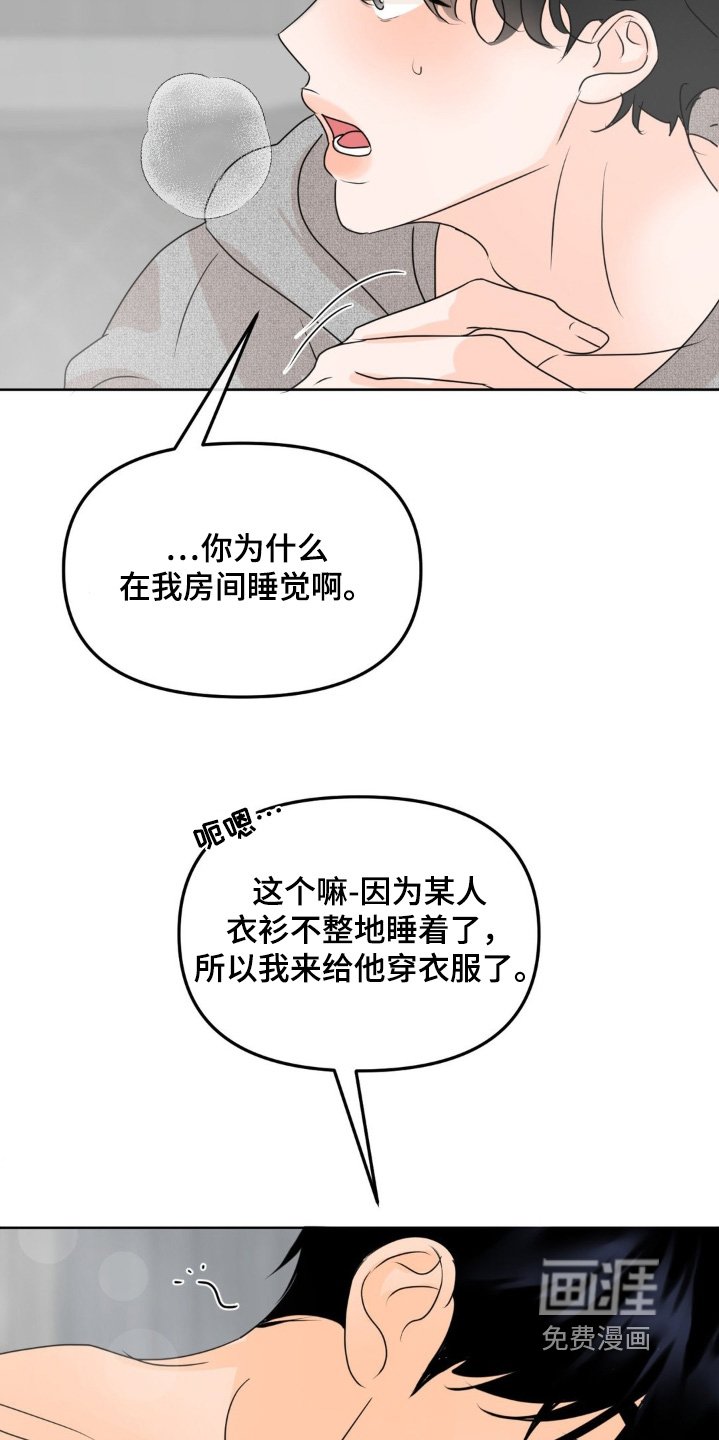 第58章：【第二季】昨晚