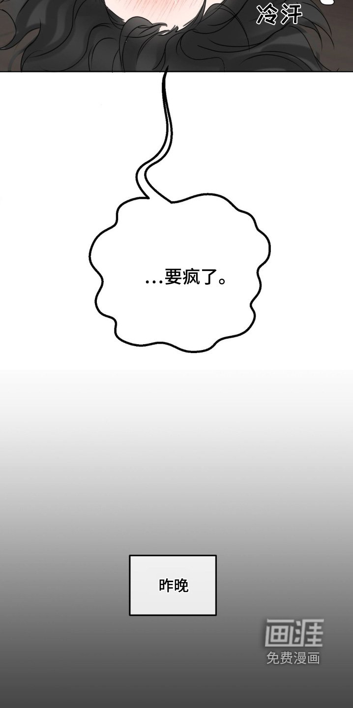 第58章：【第二季】昨晚