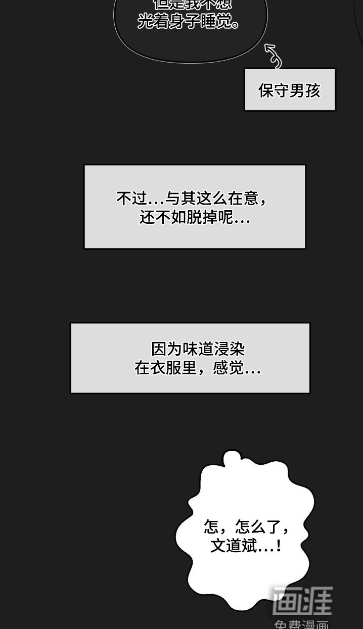 第58章：【第二季】昨晚
