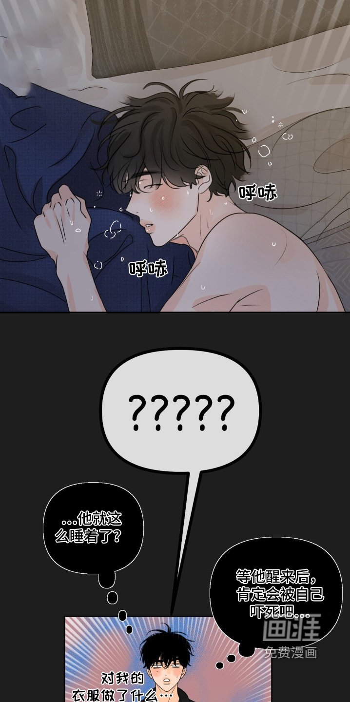 第58章：【第二季】昨晚