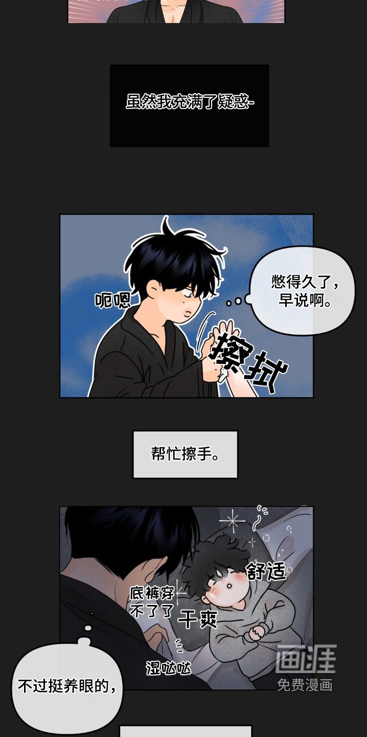 第58章：【第二季】昨晚