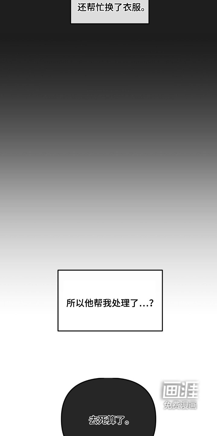 第58章：【第二季】昨晚