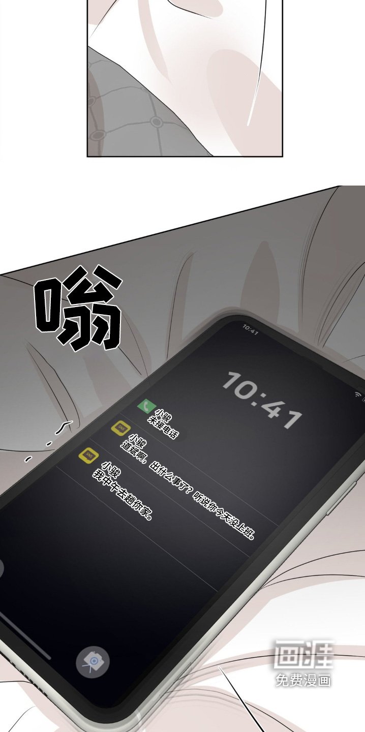第58章：【第二季】昨晚