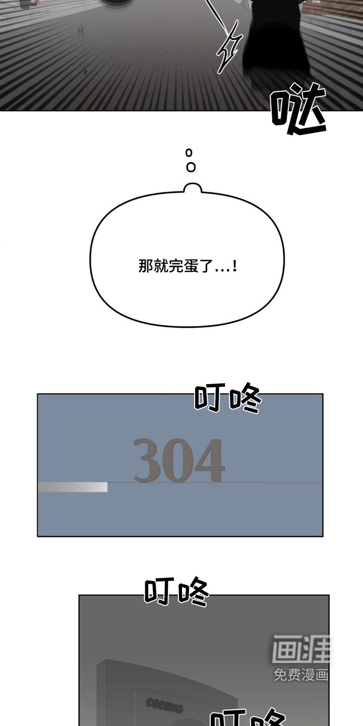 第59章：【第二季】搬家了