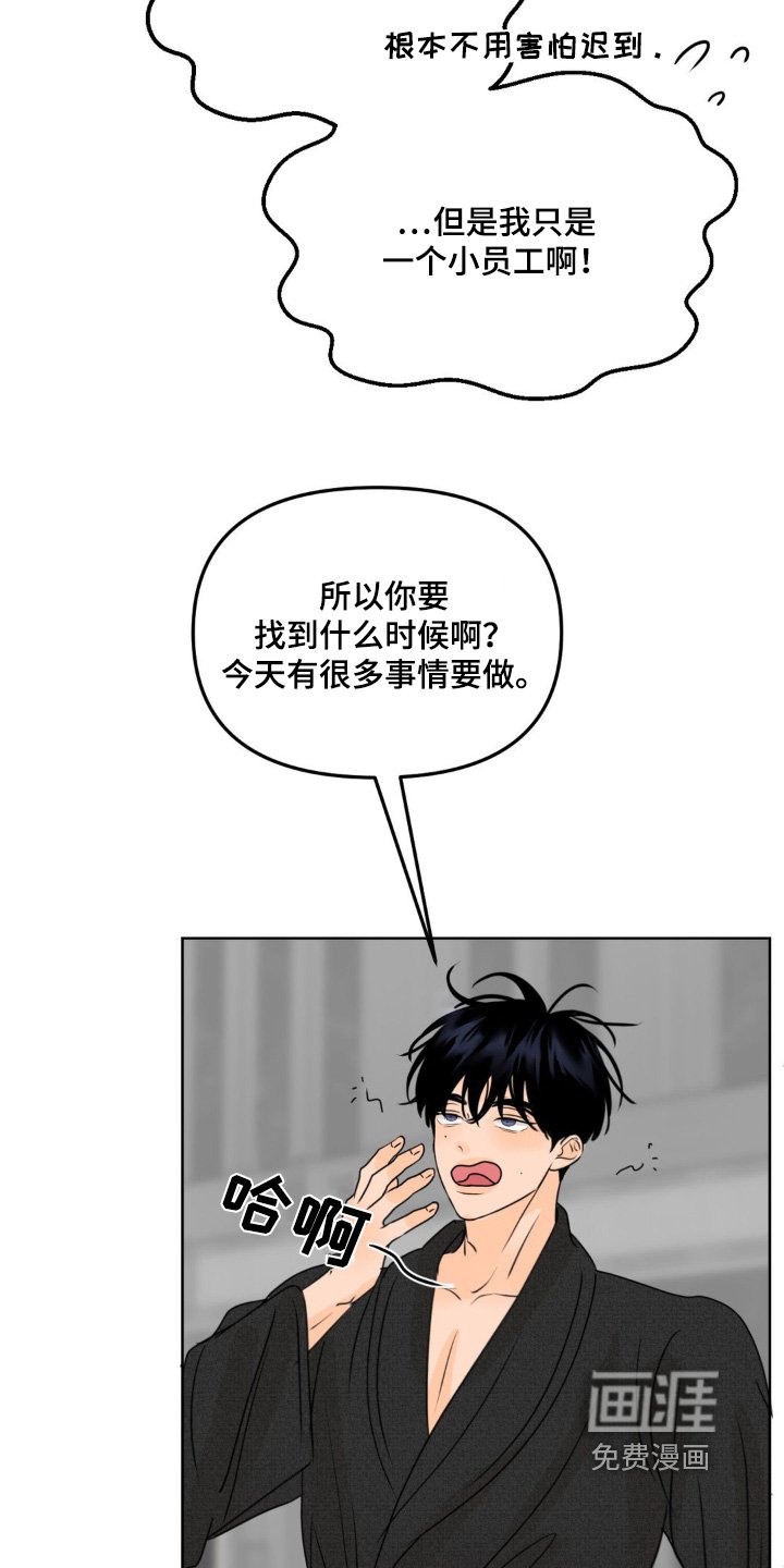 第59章：【第二季】搬家了