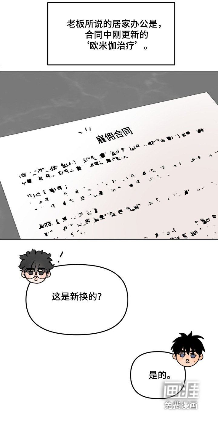 第59章：【第二季】搬家了