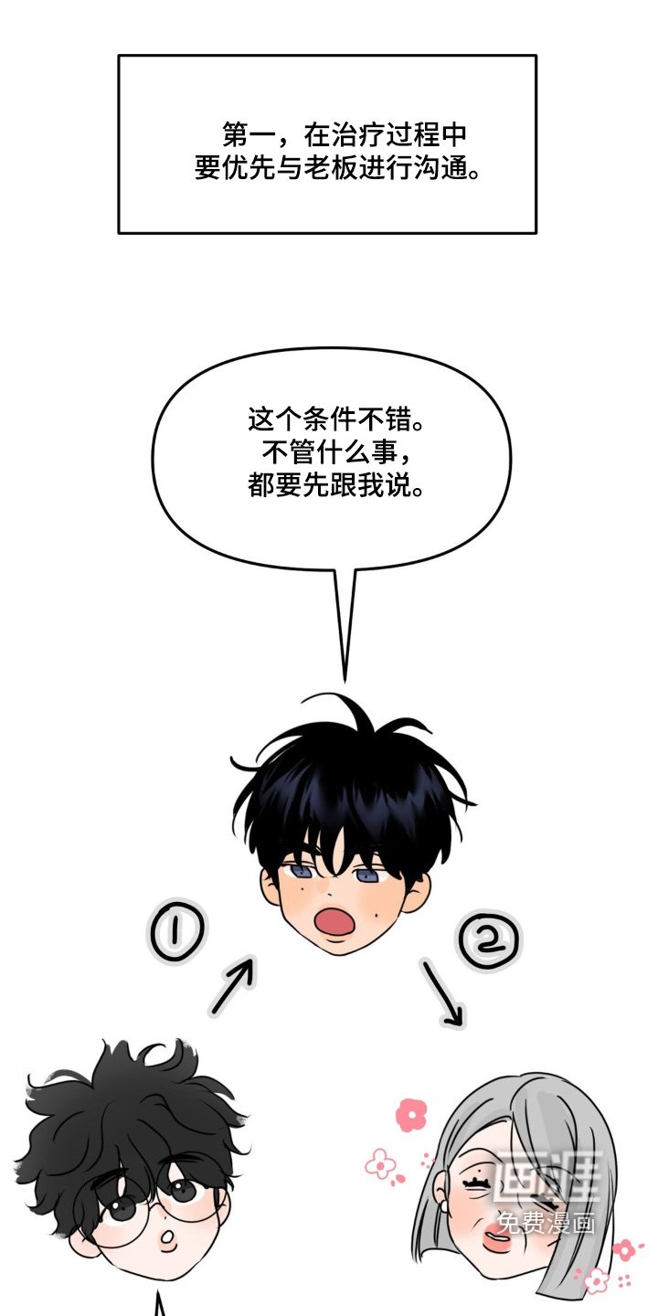 第59章：【第二季】搬家了
