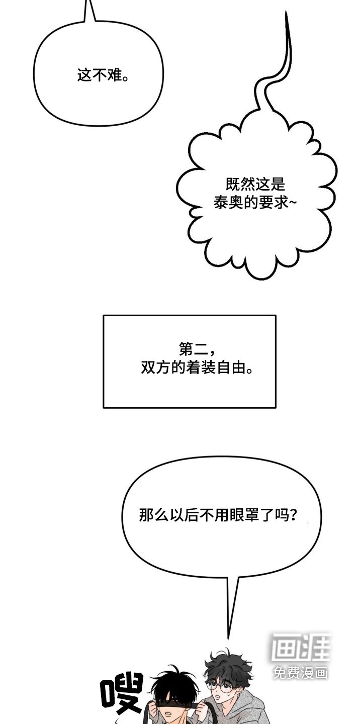第59章：【第二季】搬家了