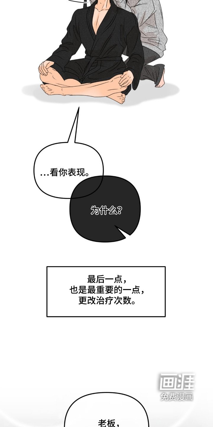 第59章：【第二季】搬家了