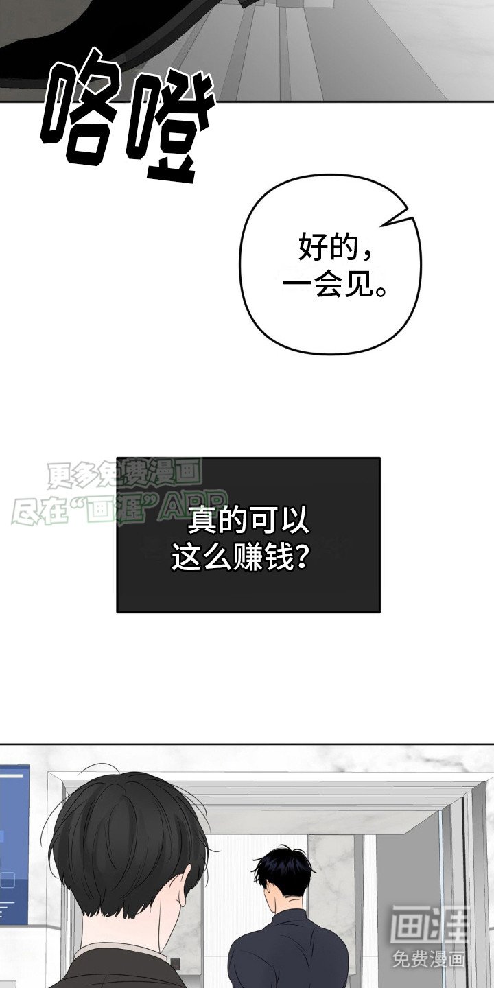 第6章：为了赚钱