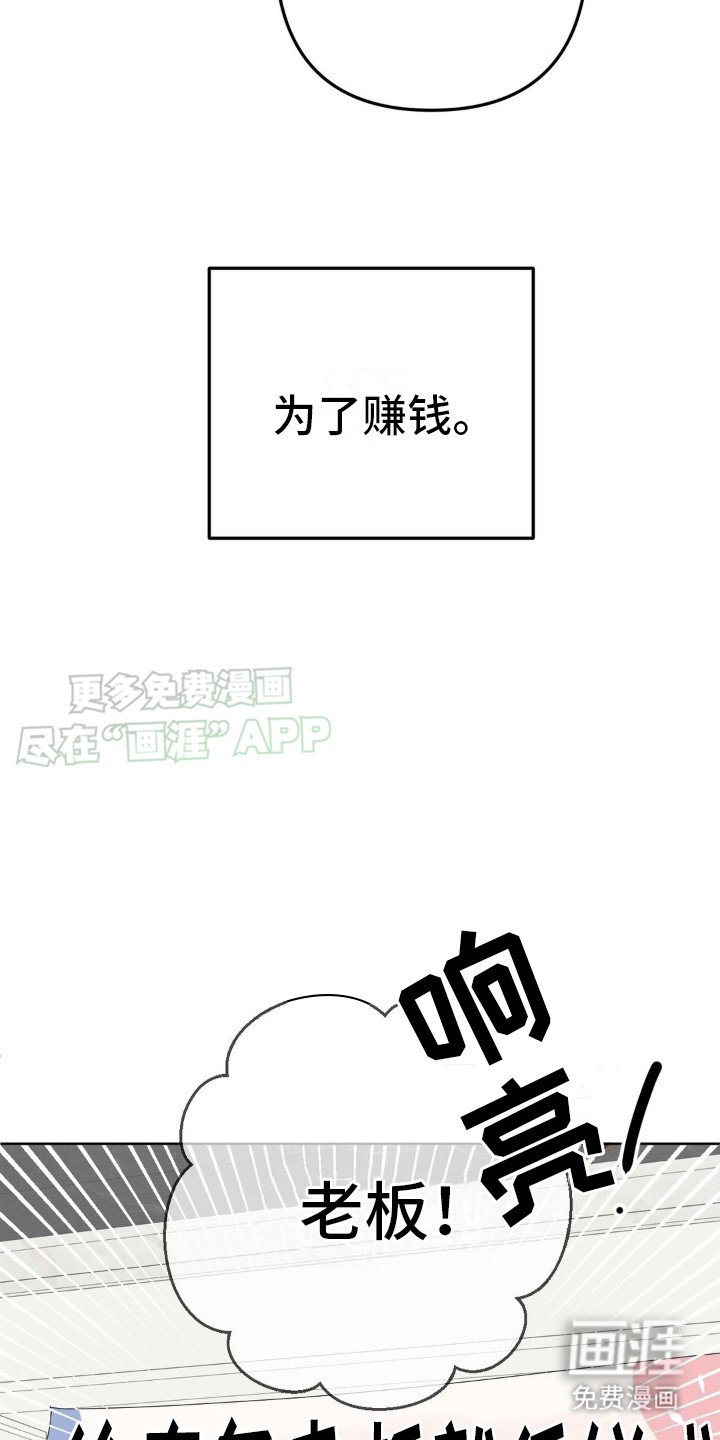 第6章：为了赚钱