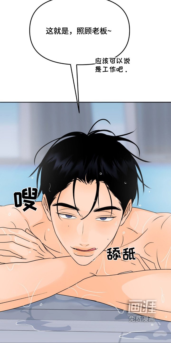 第60章：【第二季】我们的家