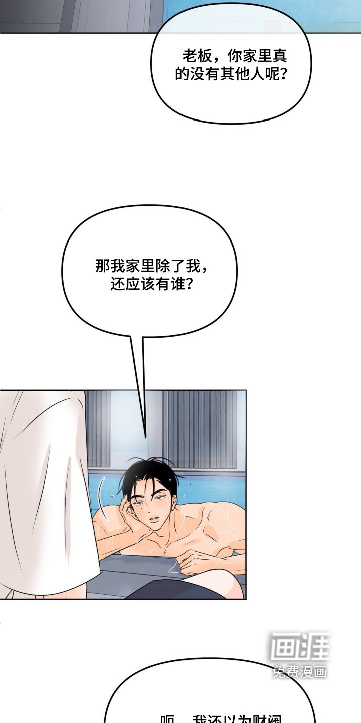 第60章：【第二季】我们的家