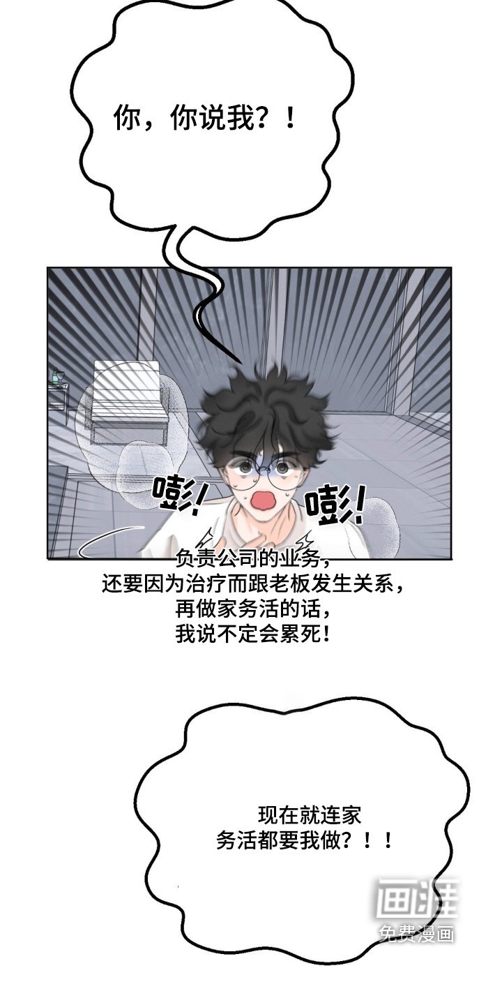 第60章：【第二季】我们的家