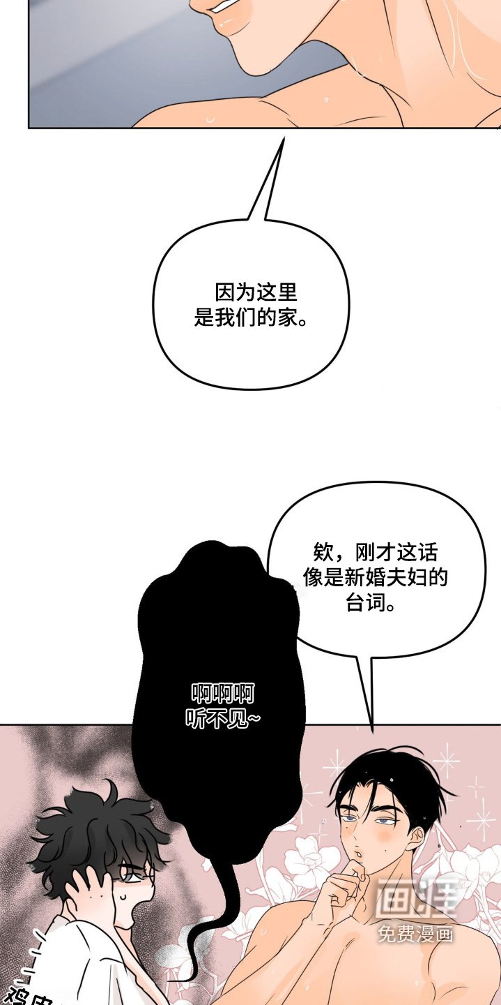 第60章：【第二季】我们的家