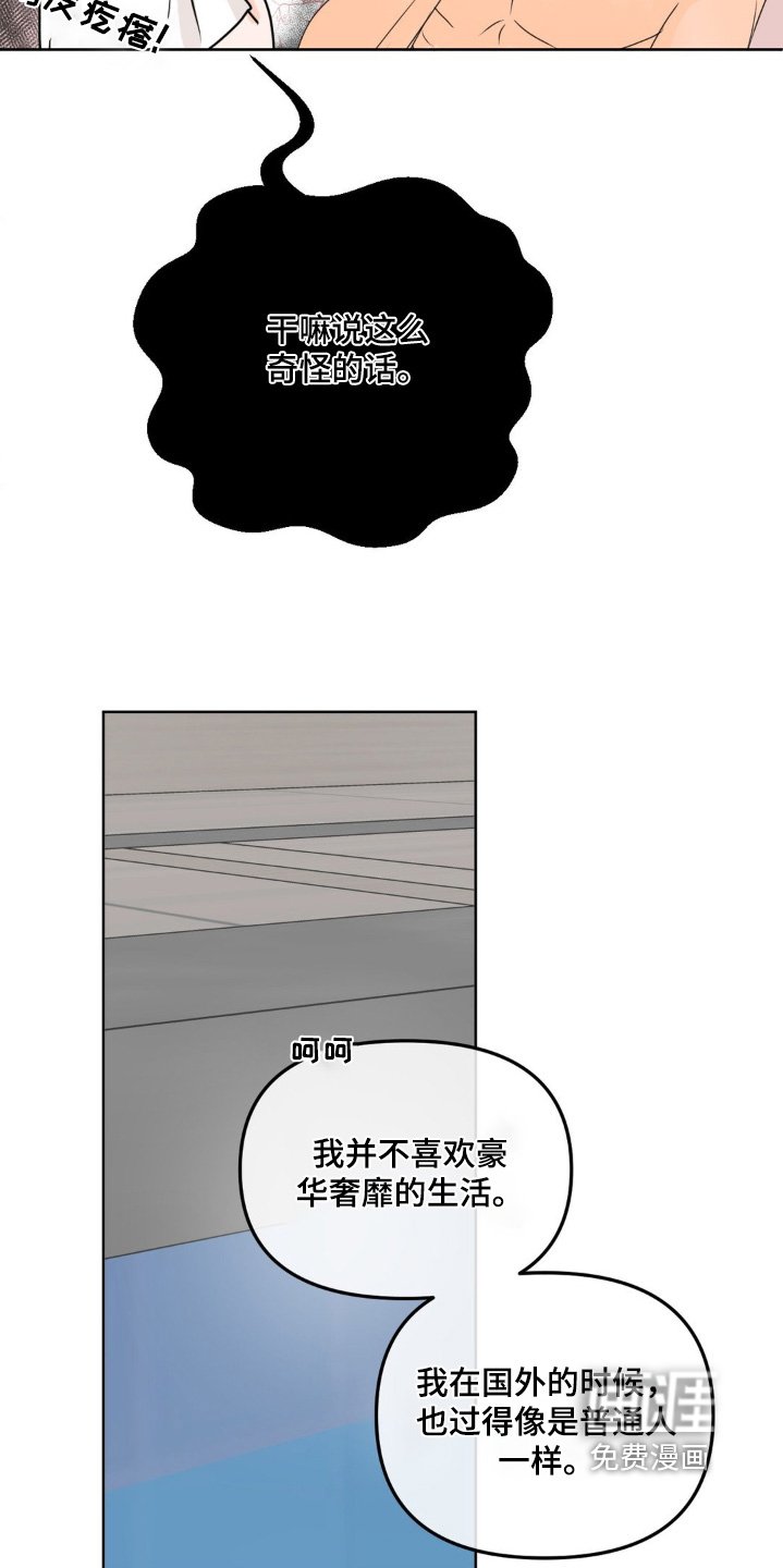 第60章：【第二季】我们的家