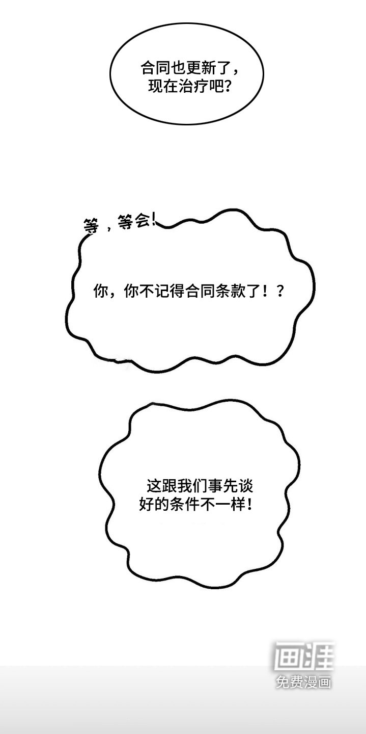 第61章：【第二季】小心