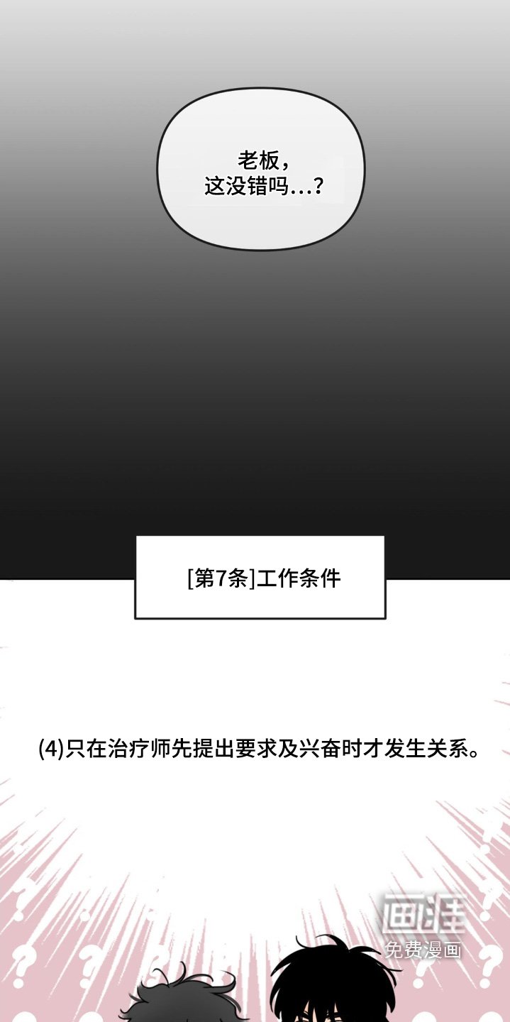 第61章：【第二季】小心