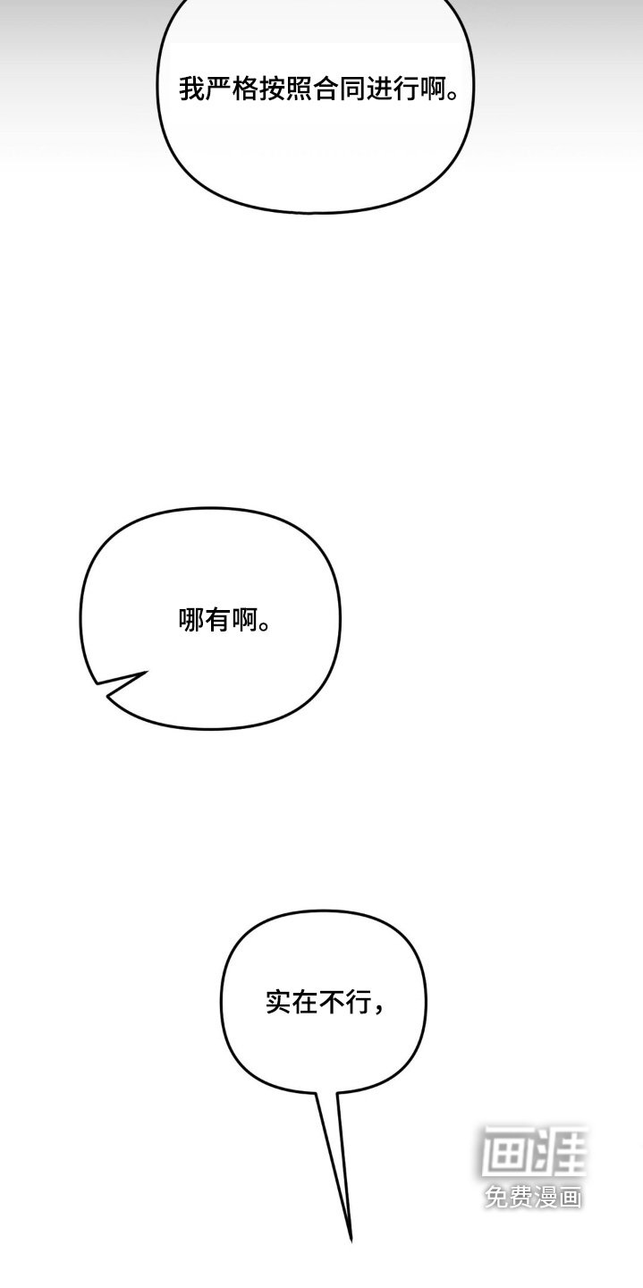 第61章：【第二季】小心