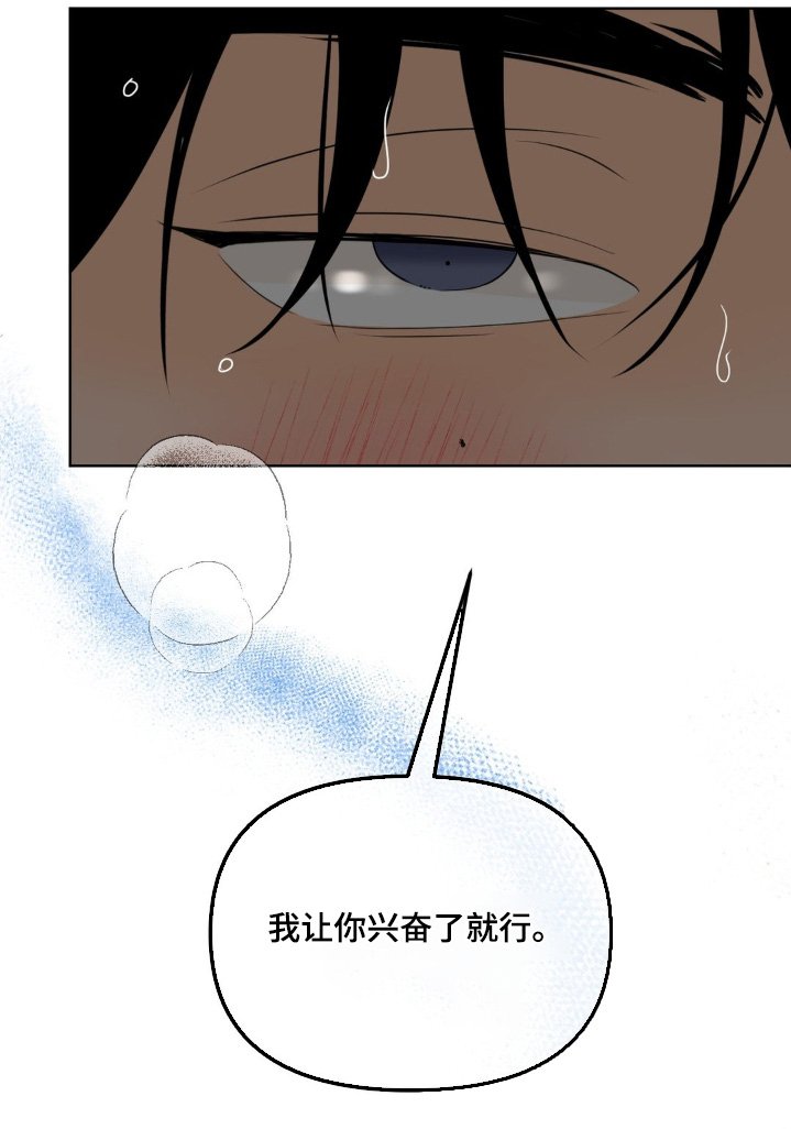 第61章：【第二季】小心