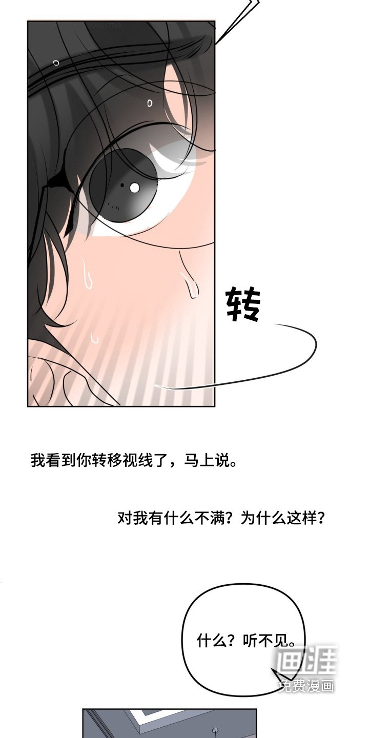 第61章：【第二季】小心