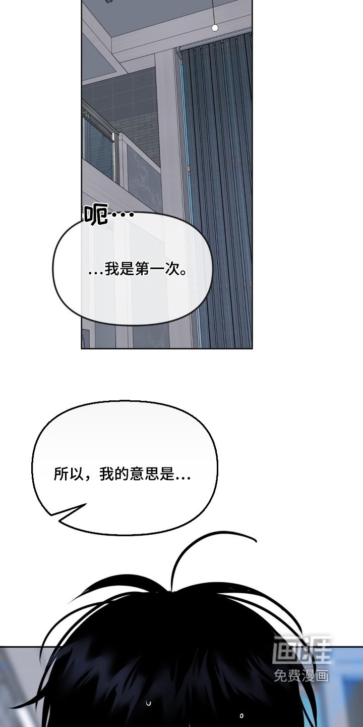 第61章：【第二季】小心