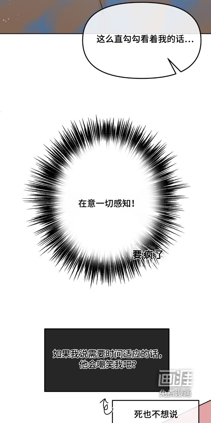 第61章：【第二季】小心