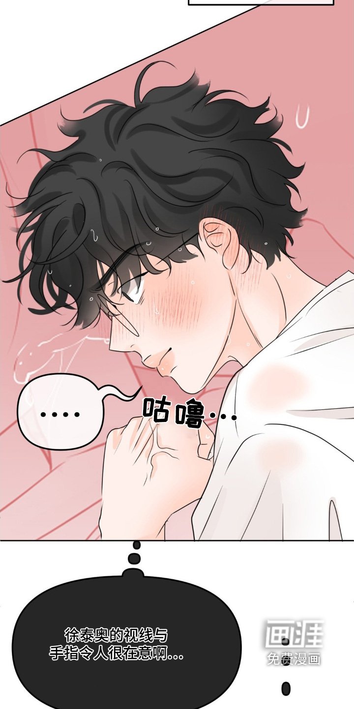 第61章：【第二季】小心