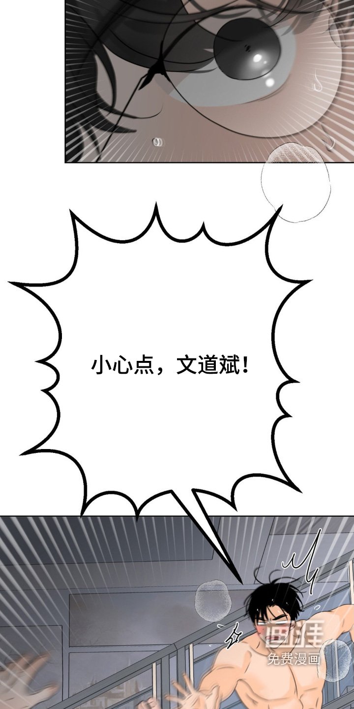 第61章：【第二季】小心