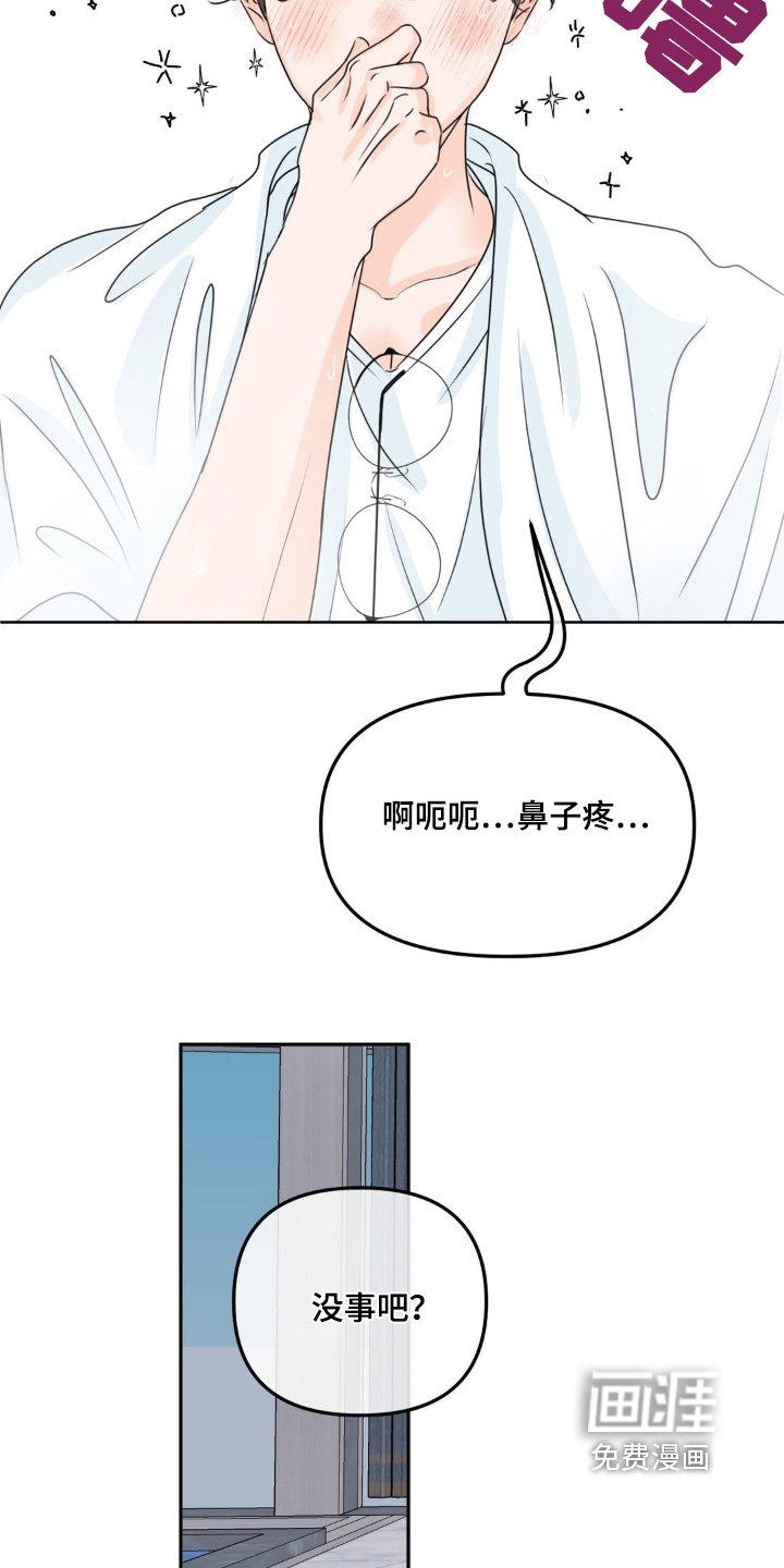 第61章：【第二季】小心