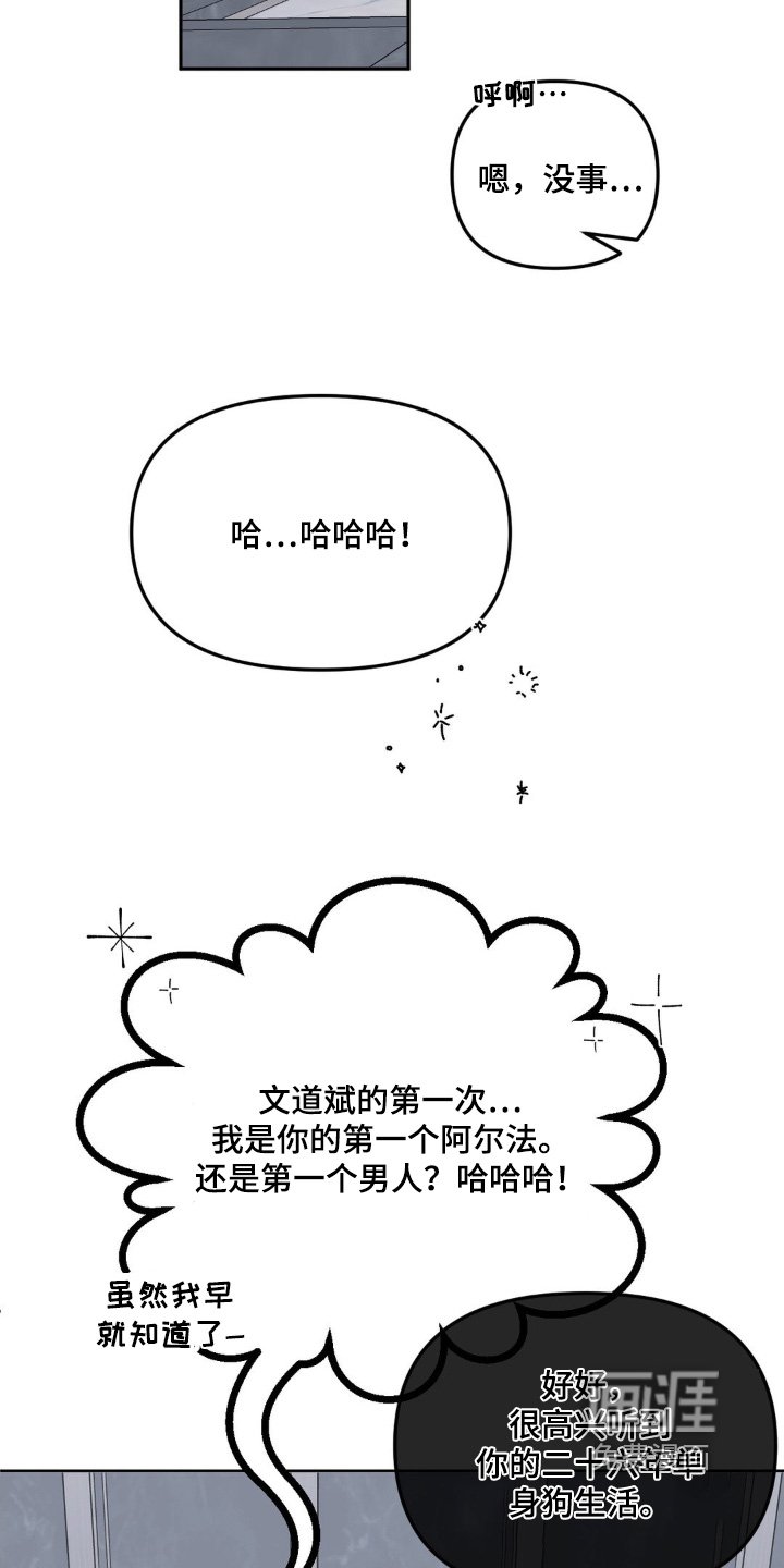 第61章：【第二季】小心