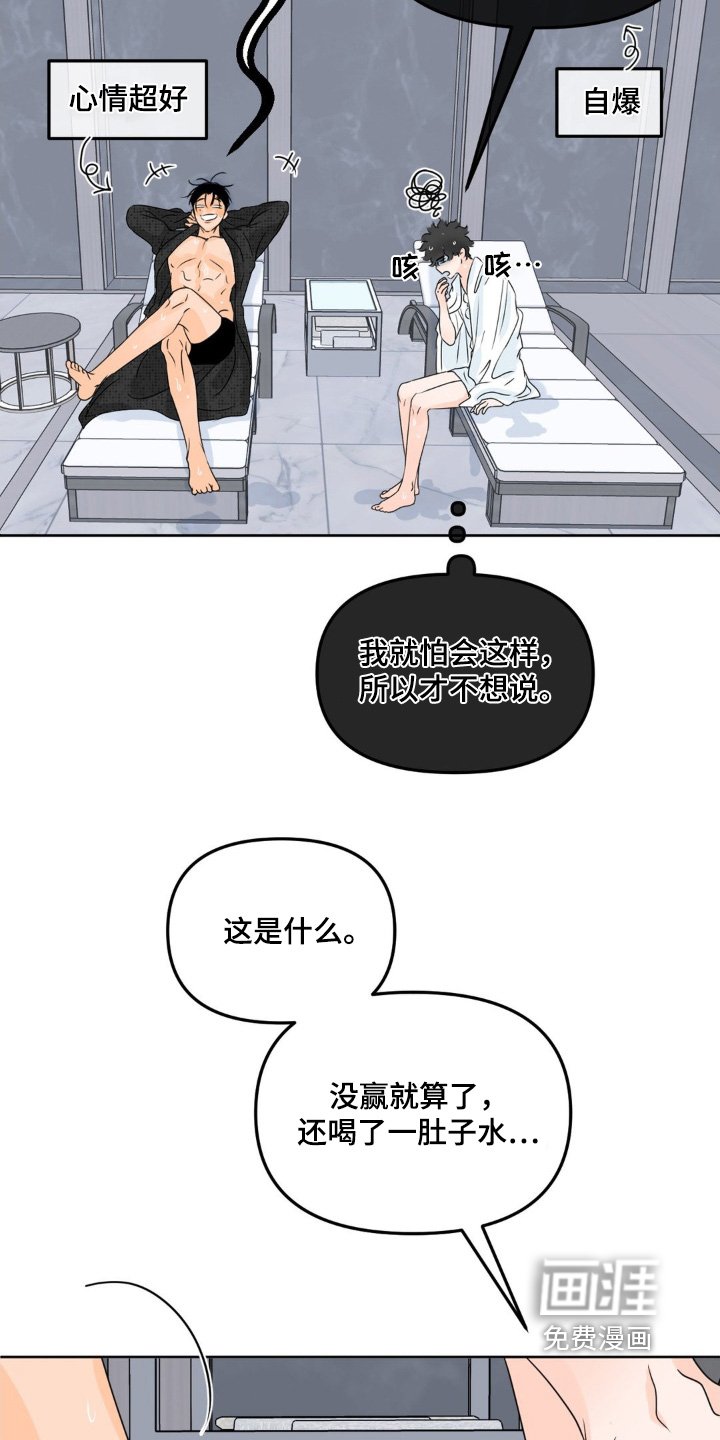 第61章：【第二季】小心