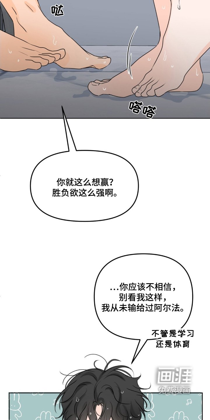 第61章：【第二季】小心