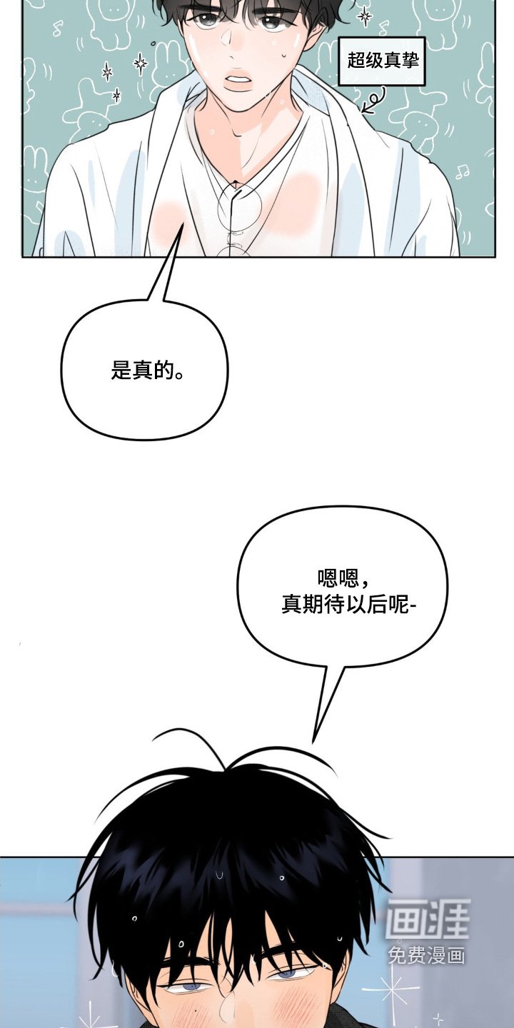 第61章：【第二季】小心