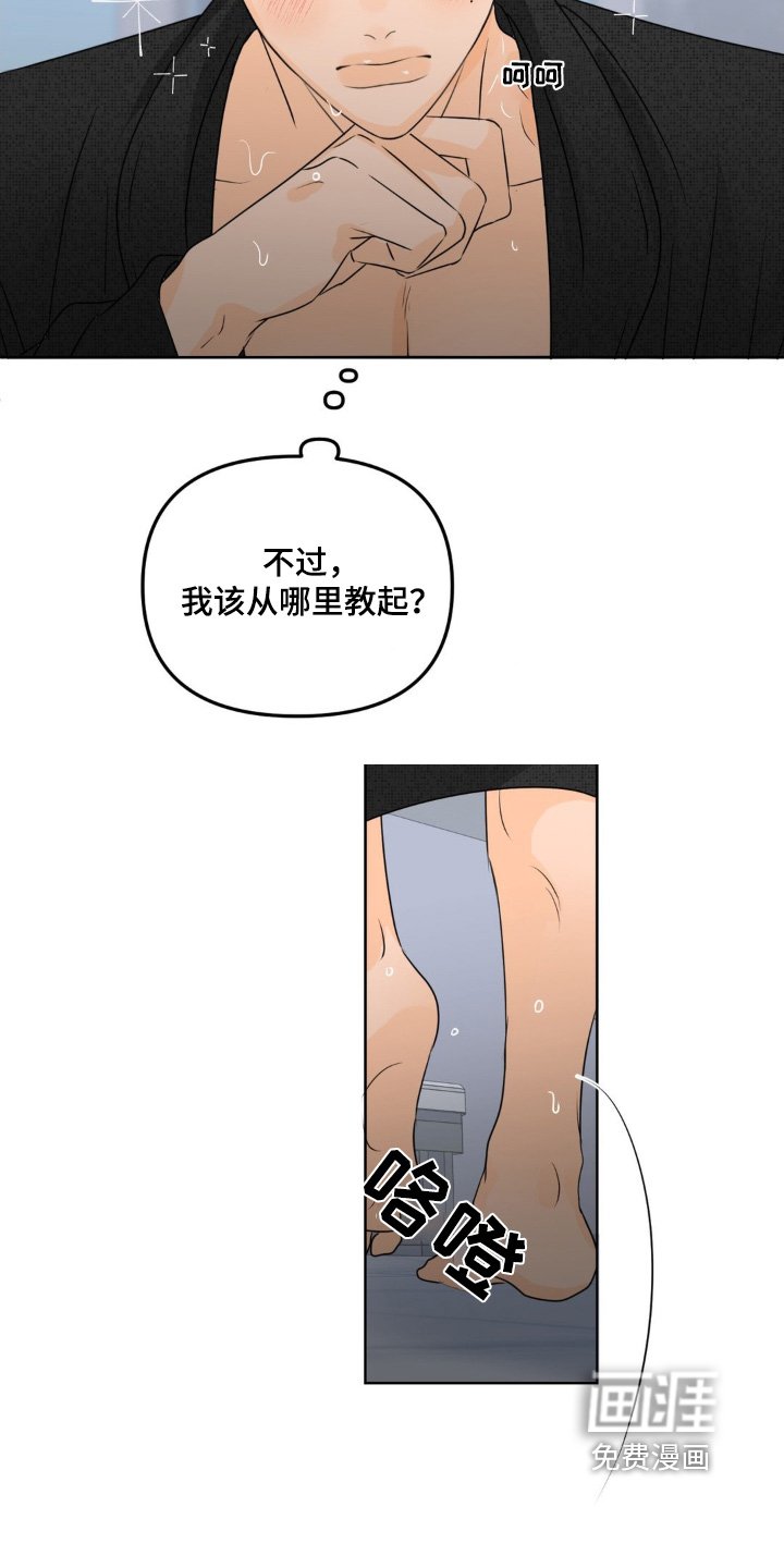 第61章：【第二季】小心