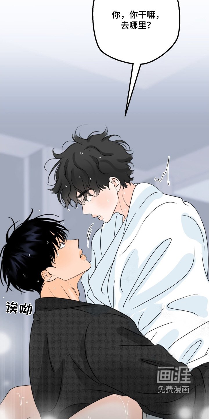 第61章：【第二季】小心