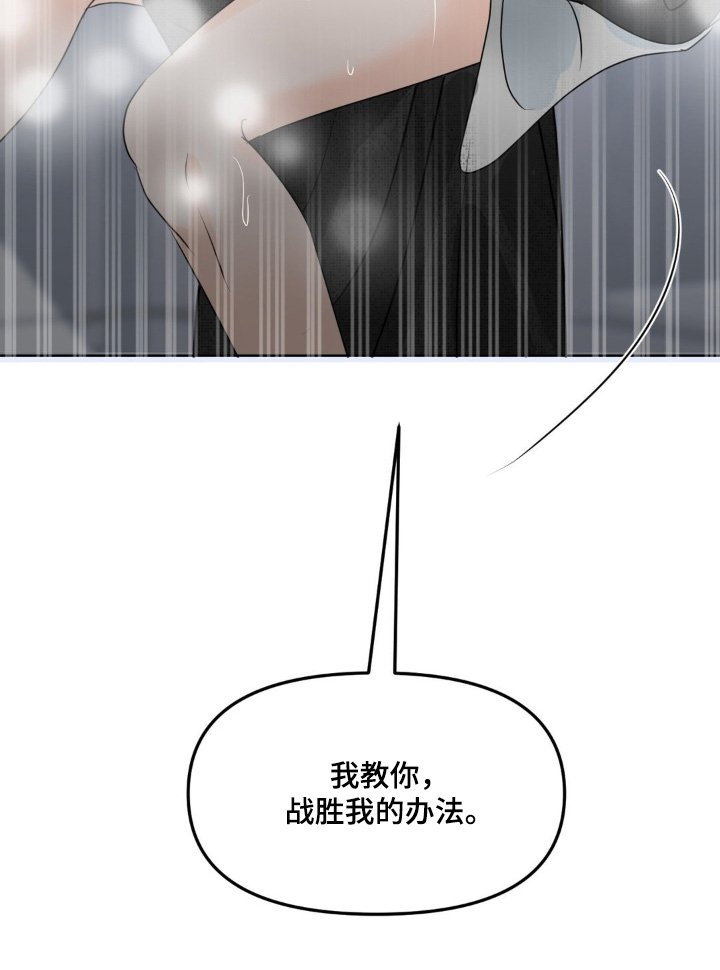 第61章：【第二季】小心