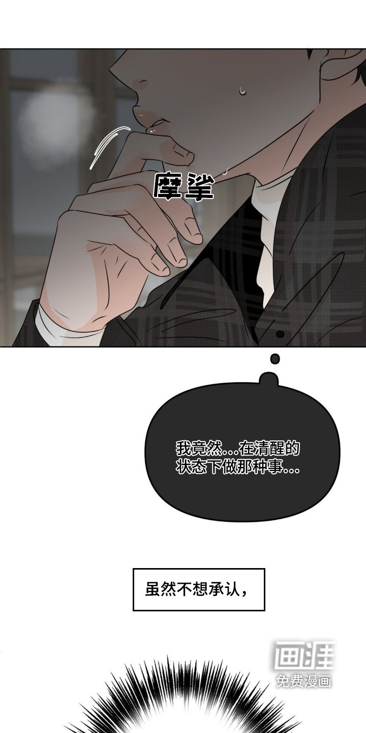 第62章：【第二季】我最近在忙