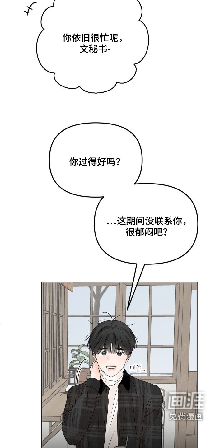 第62章：【第二季】我最近在忙