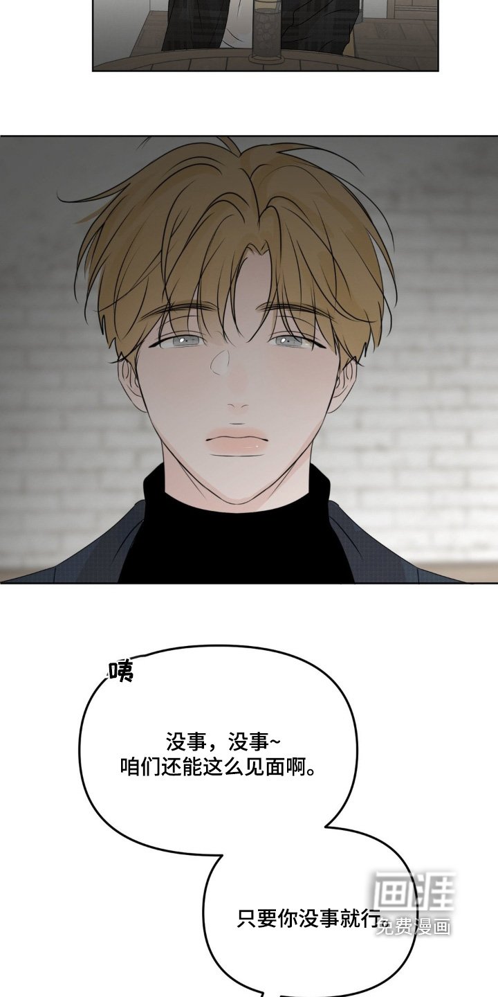 第62章：【第二季】我最近在忙
