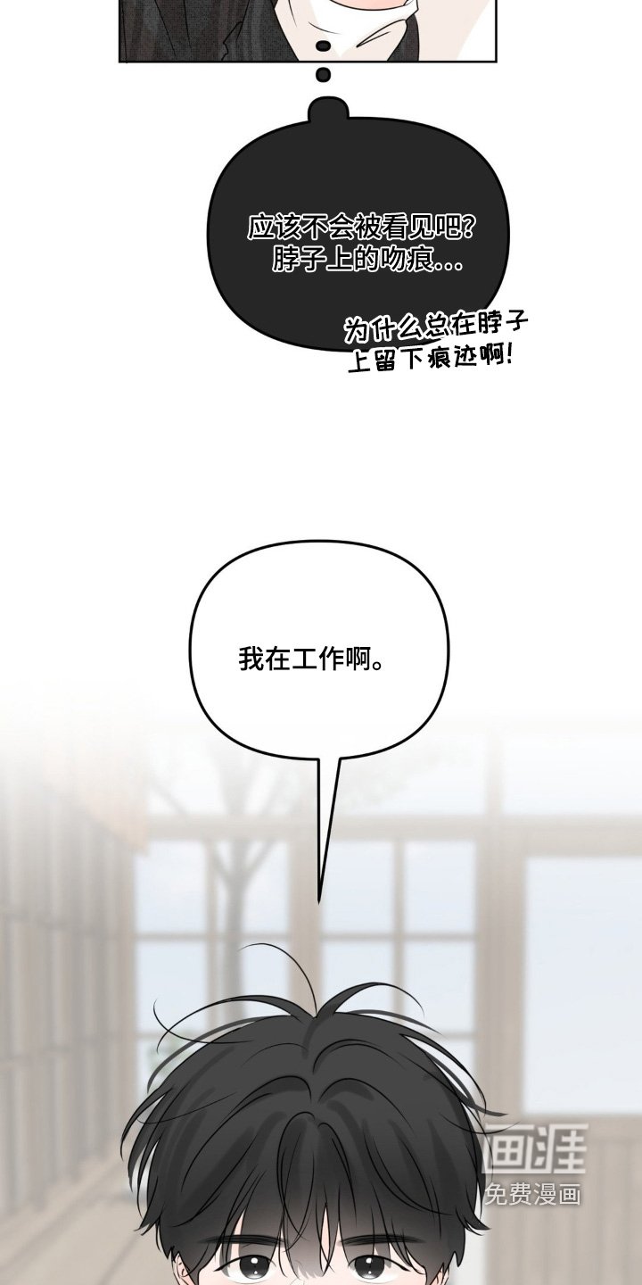 第62章：【第二季】我最近在忙