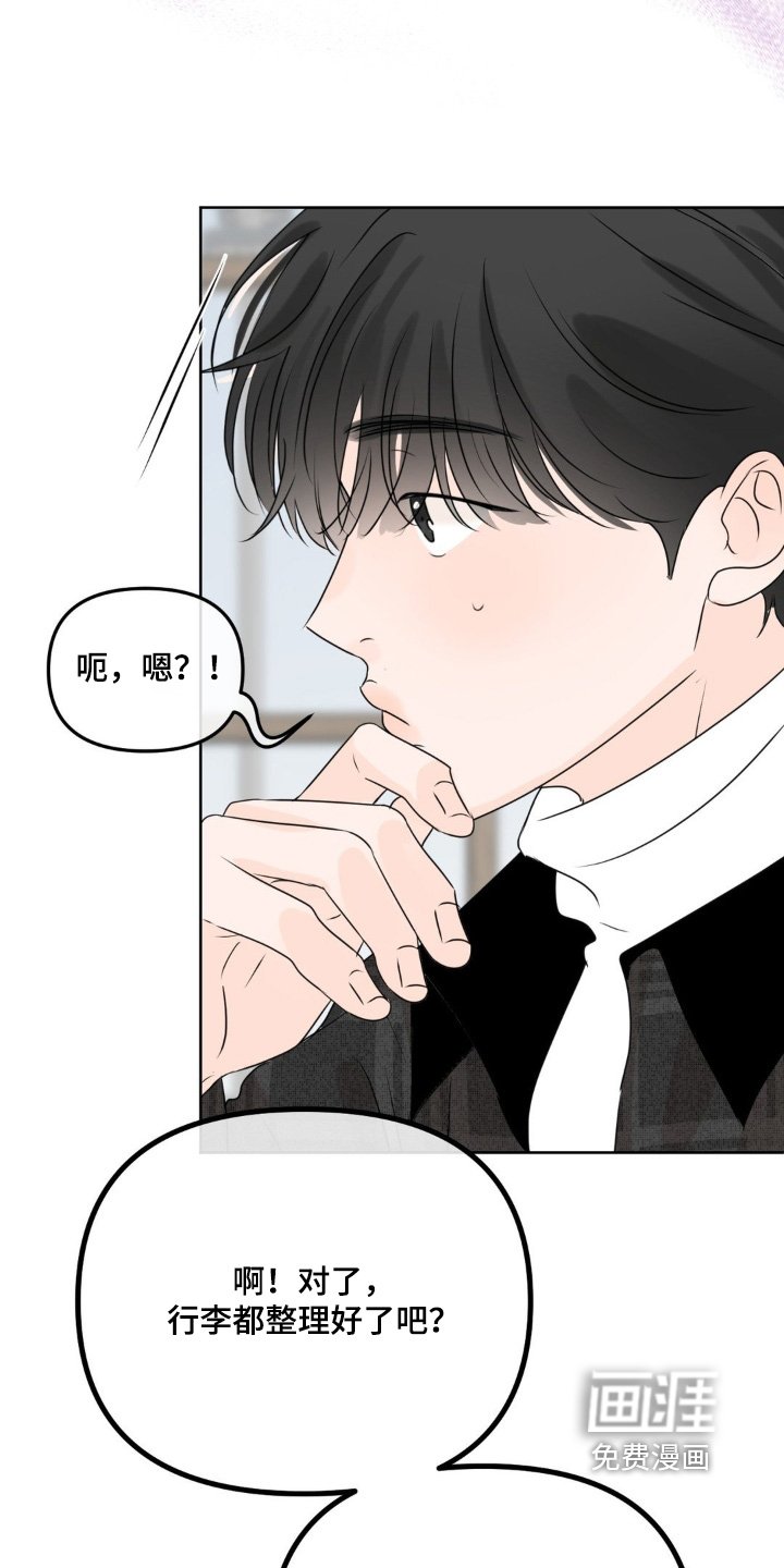 第62章：【第二季】我最近在忙