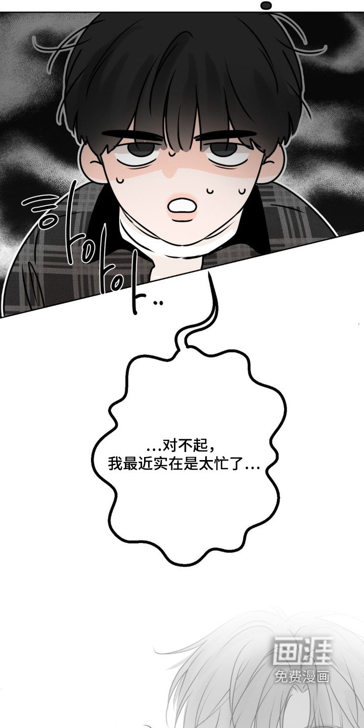 第62章：【第二季】我最近在忙