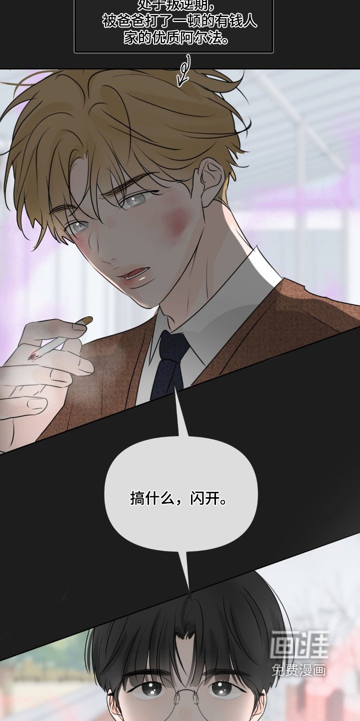 第63章：【第二季】不想骗他