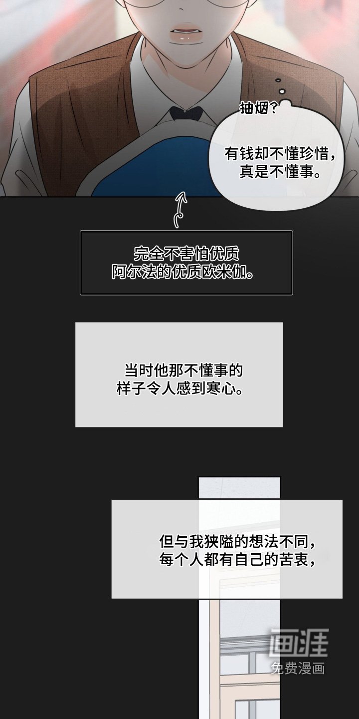 第63章：【第二季】不想骗他