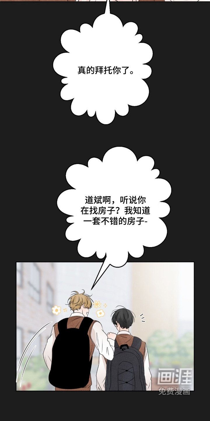 第63章：【第二季】不想骗他